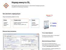 Tablet Screenshot of naryad-minuta.com